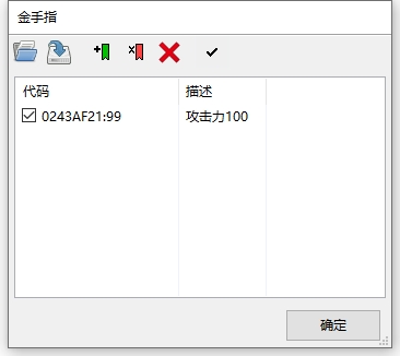 金手指如何使用截图5