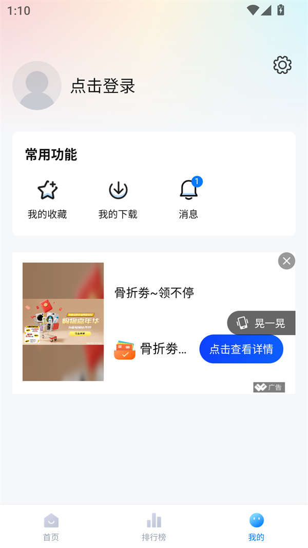 使用方法截图2