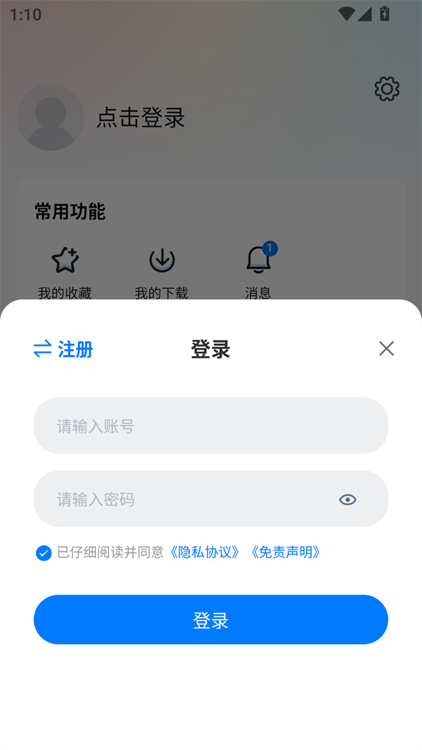 使用方法截图3