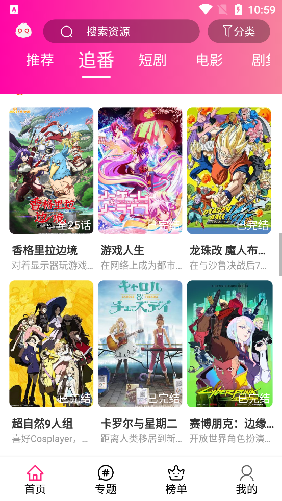 Emofun去广告免费版 第1张图片