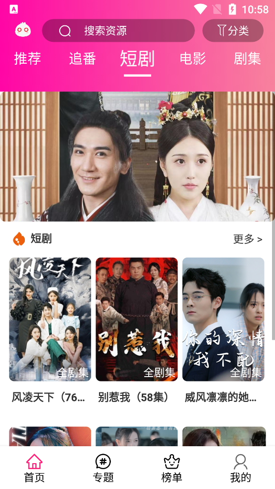 Emofun去广告免费版 第2张图片