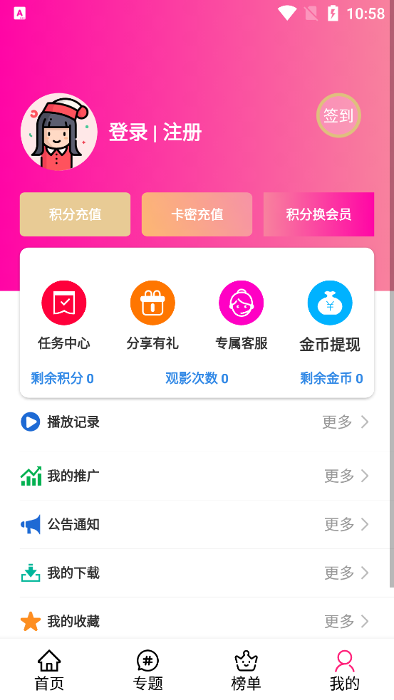 Emofun去广告免费版 第4张图片