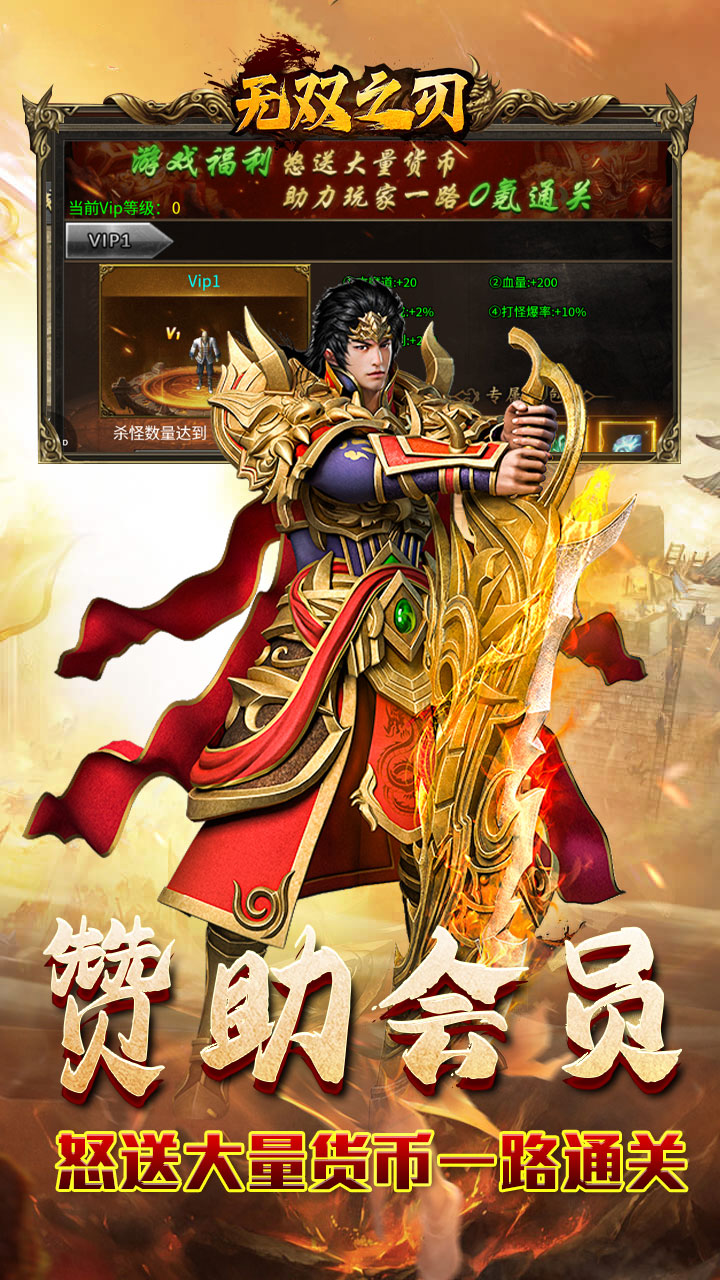 无双之刃满攻速高爆率传奇下载 第3张图片