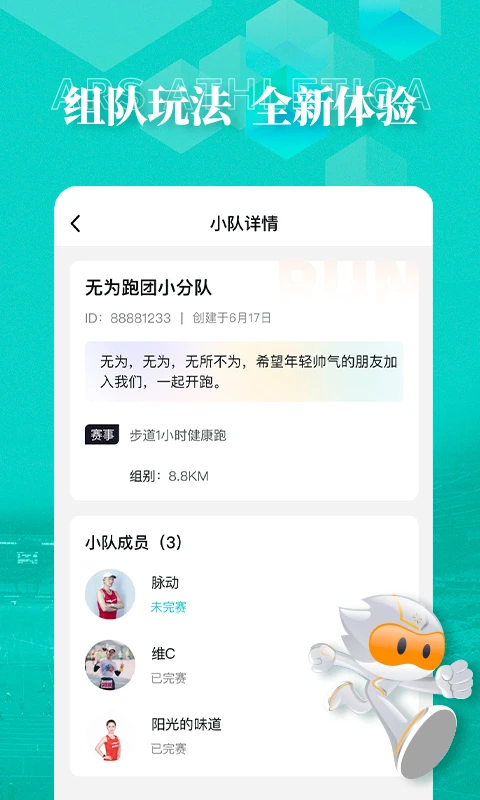 数字心动app 第1张图片