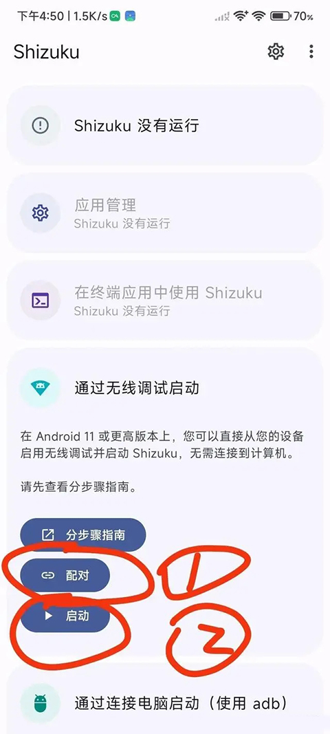 使用教程截图3