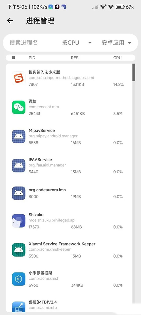 使用教程截图8