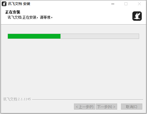 安装教程截图2