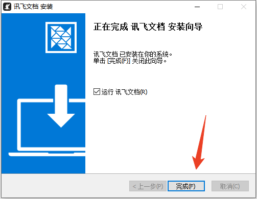 安装教程截图3