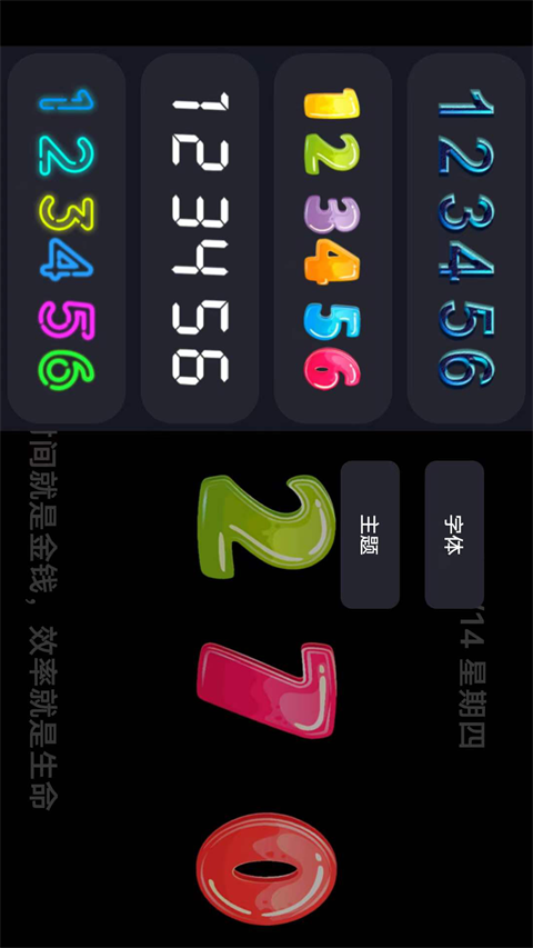 FlipClock翻页时钟中文版下载 第4张图片