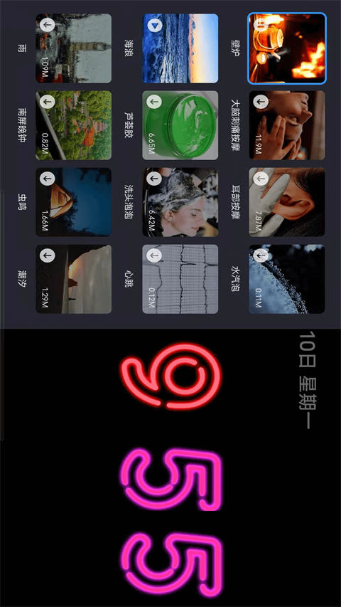 FlipClock翻页时钟中文版下载 第3张图片