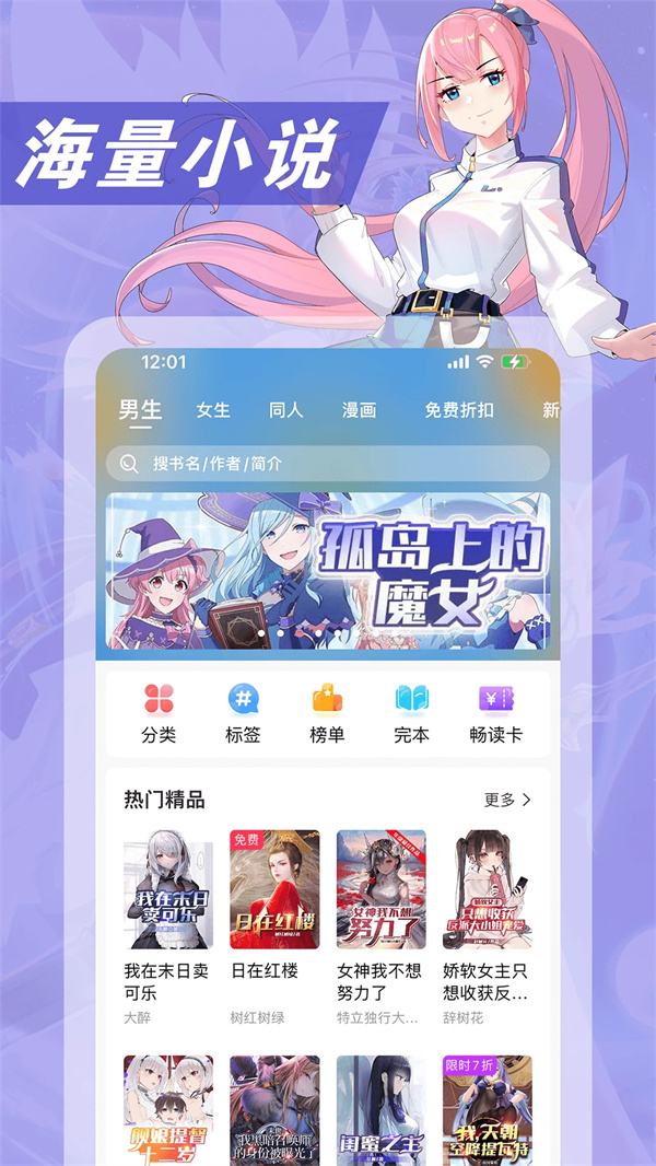 次元姬免费领取书币版 第2张图片