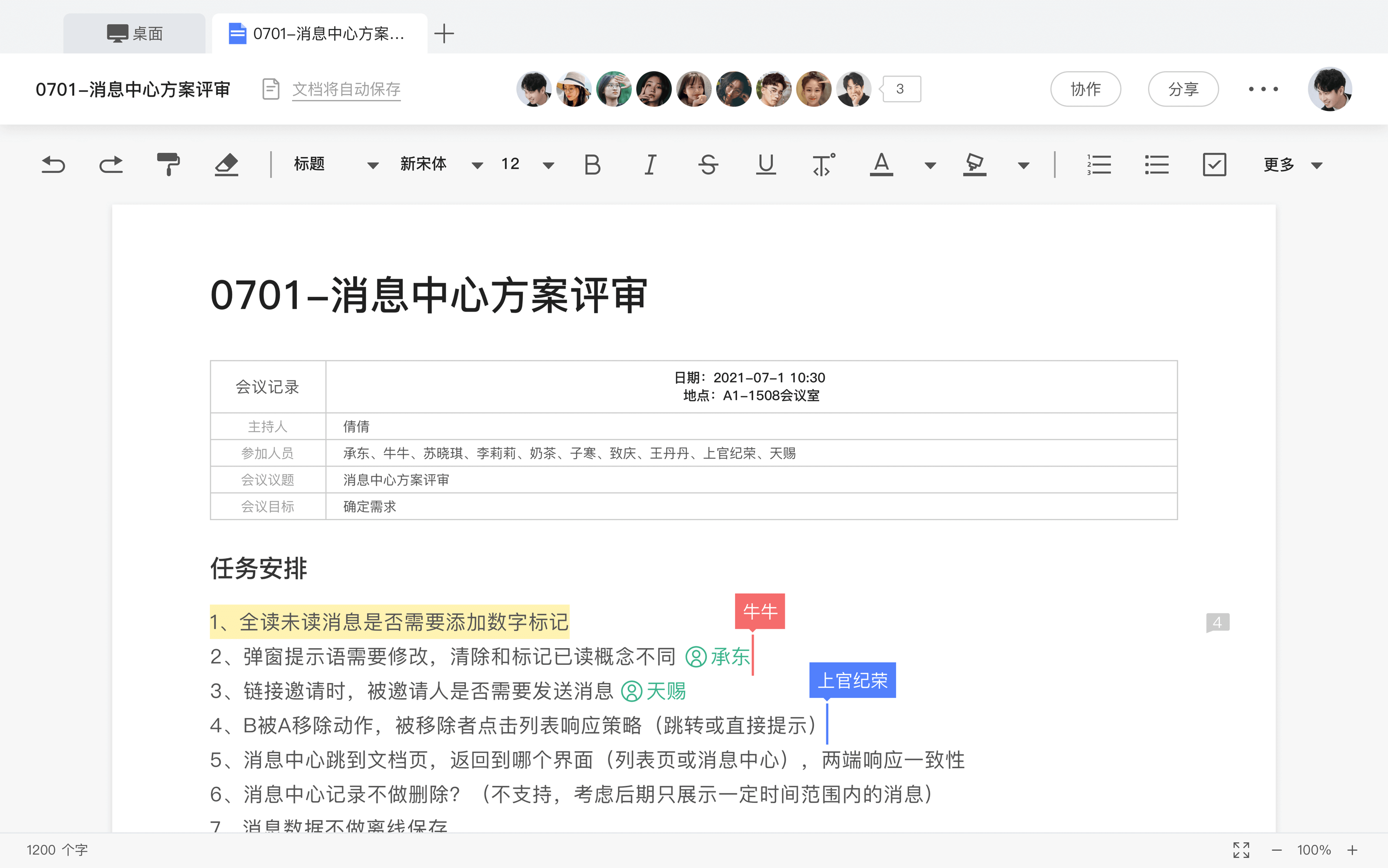 使用方法截图1