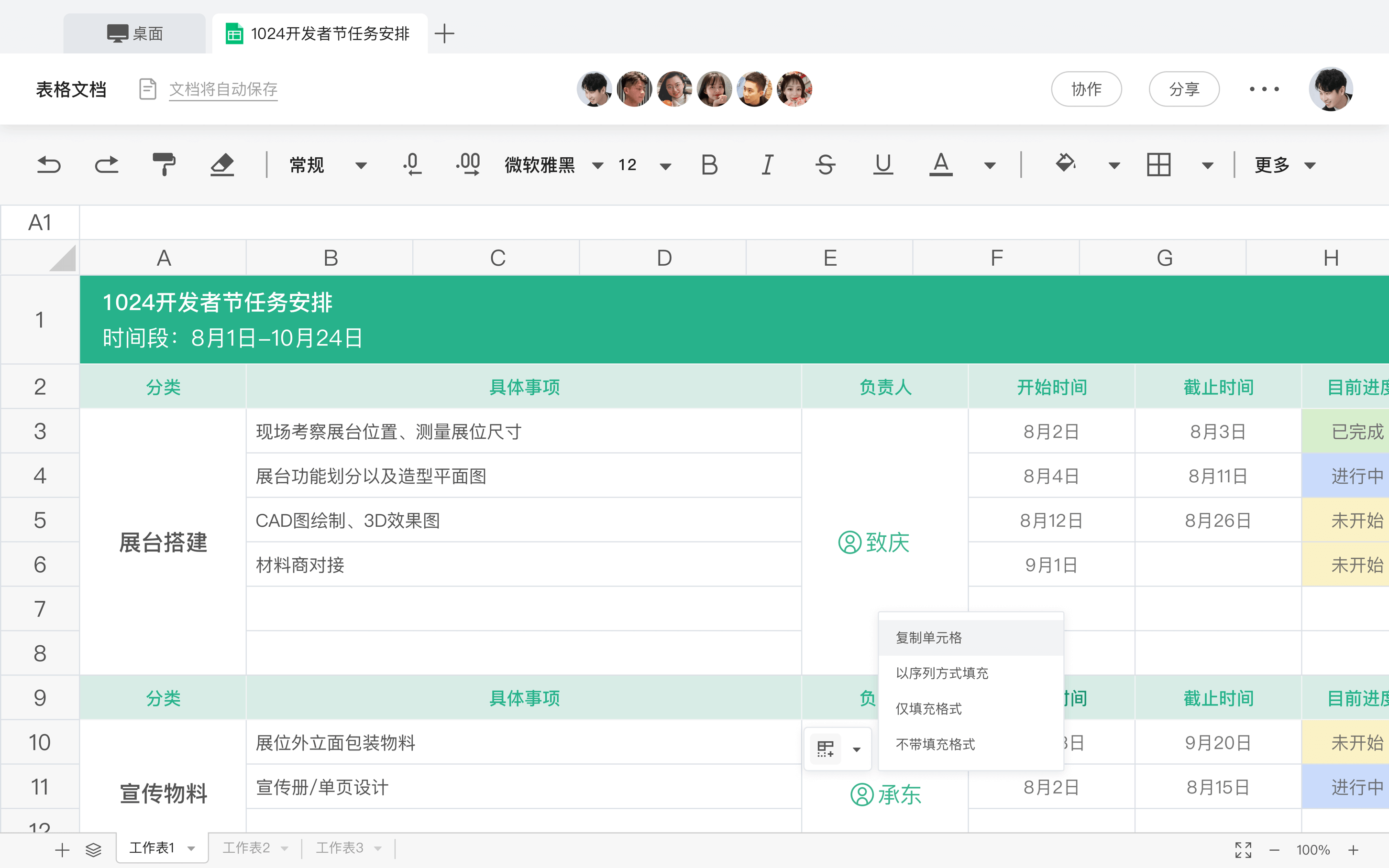 使用方法截图2