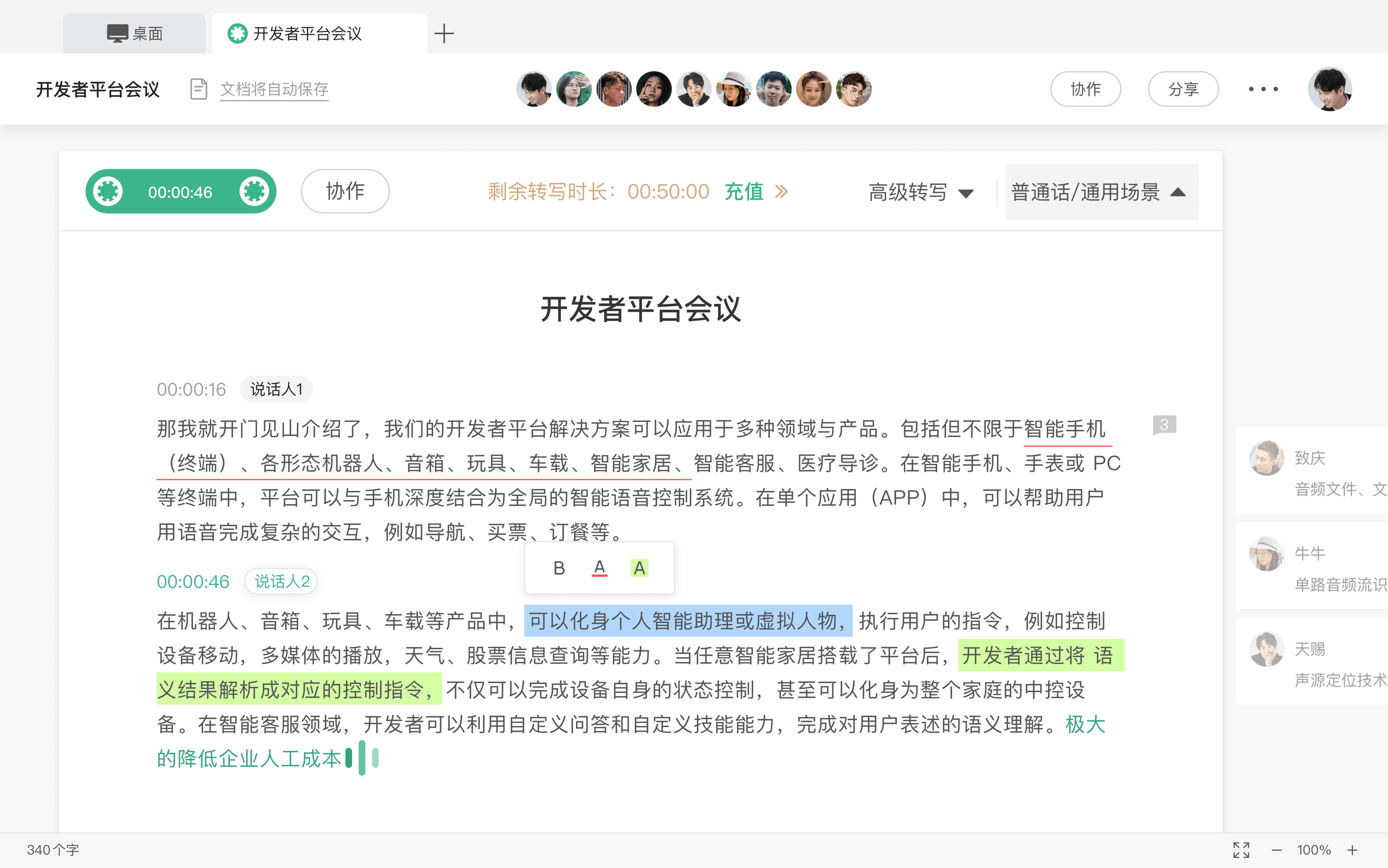 使用方法截图3