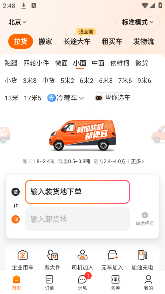 怎么叫截图1