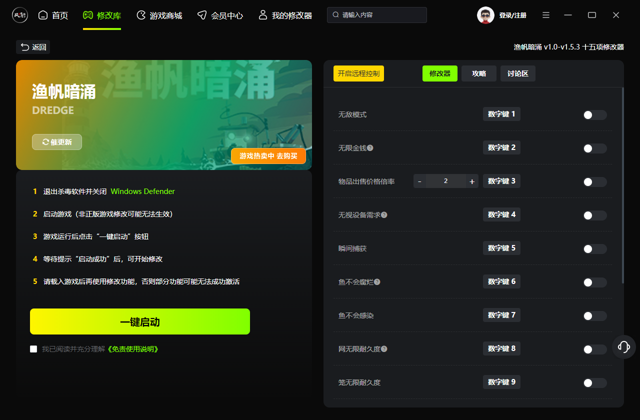 渔帆暗涌十五项修改器 v1.0-v1.5.3 风灵月影版