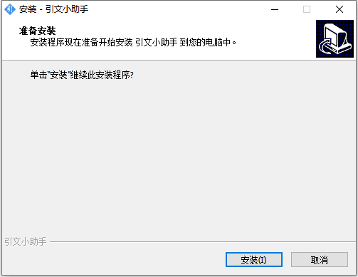 安装教程截图1