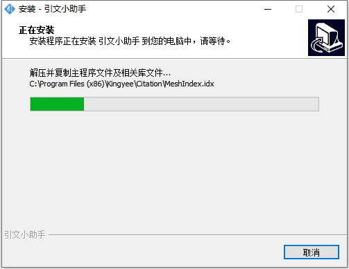 安装教程截图2