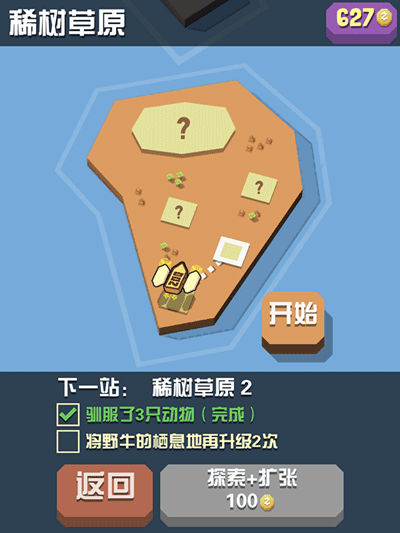 快速升级攻略截图1