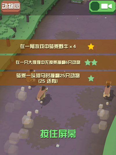 快速升级攻略截图2