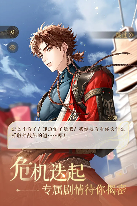 代号鸢国服最新版下载 第3张图片