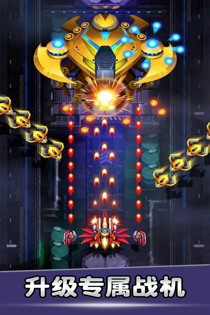 空战风云内购破解版 第5张图片
