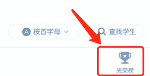 光荣榜的应用截图1
