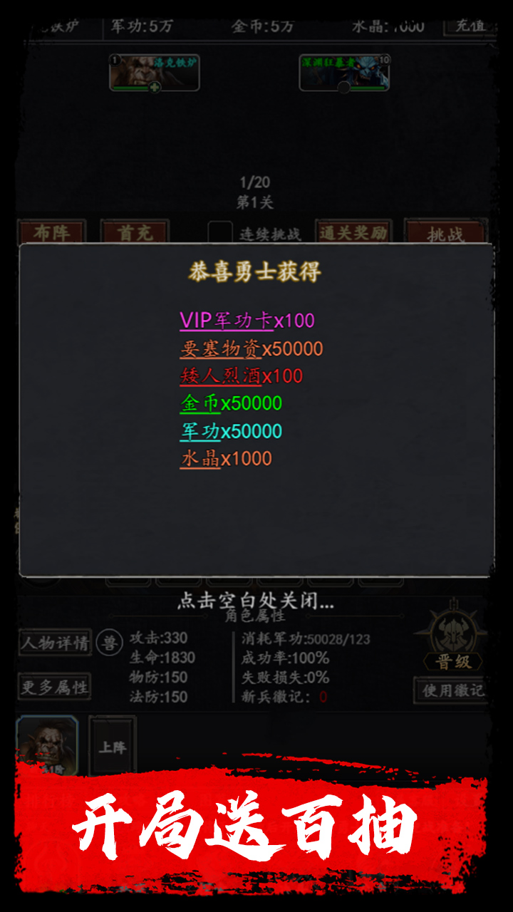 梦之旅人0.1折手游下载 第5张图片