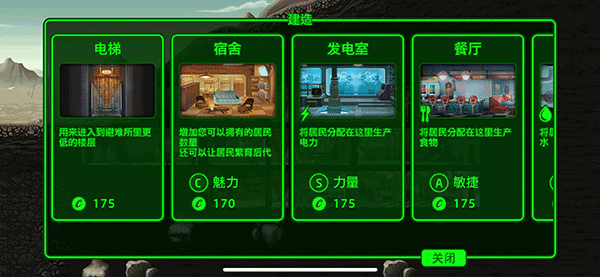 房间建造与拆除攻略截图2