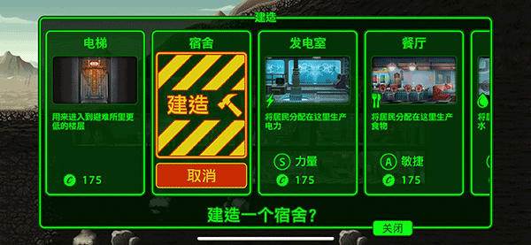 房间建造与拆除攻略截图3