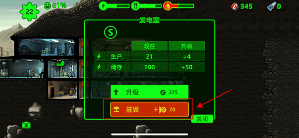 房间建造与拆除攻略截图7