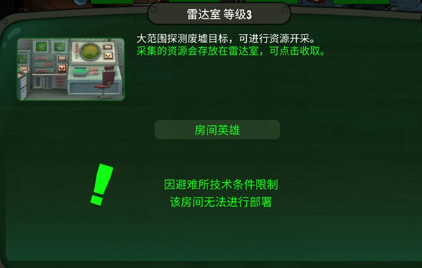 新手攻略截图2