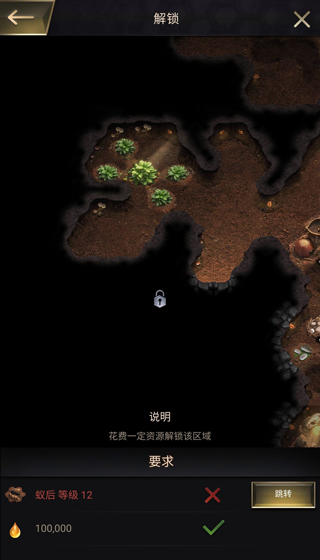 地区怎么解锁截图1