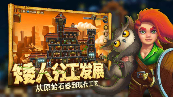 代号矮人世界手机版最新版下载 第3张图片