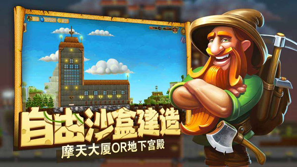 代号矮人世界手机版最新版下载 第5张图片