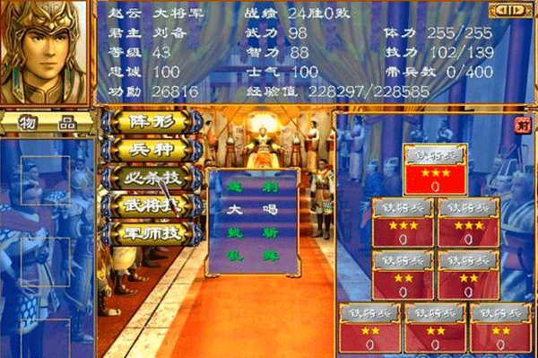 攻略截图1