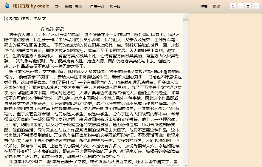 怎么阅读书籍截图3