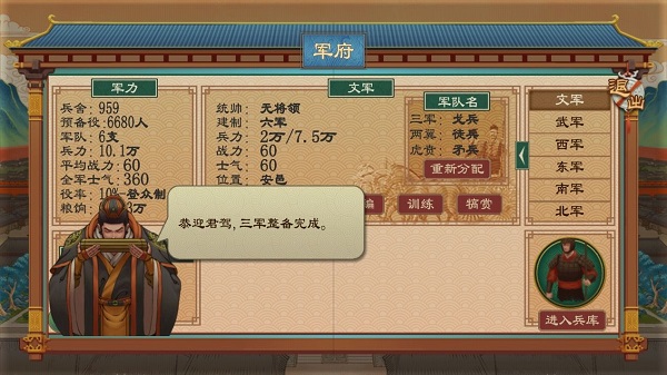 都城建筑功能介绍截图5