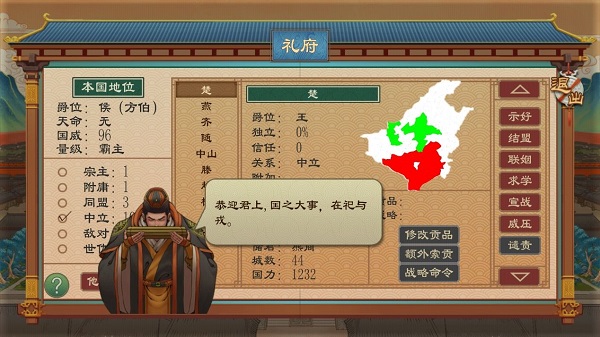都城建筑功能介绍截图6