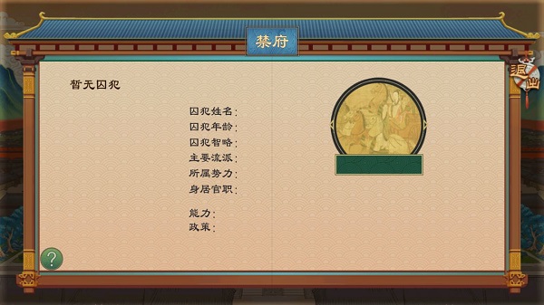 都城建筑功能介绍截图8