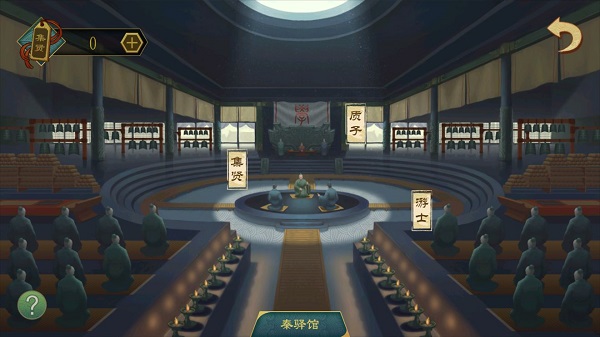 都城建筑功能介绍截图9