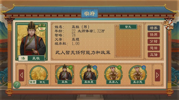 都城建筑功能介绍截图10
