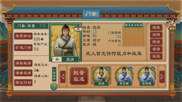 都城建筑功能介绍截图11