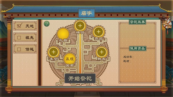 都城建筑功能介绍截图12