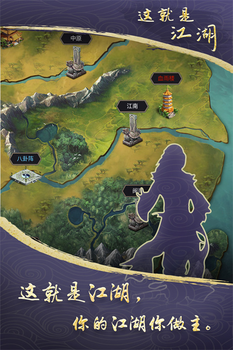 这就是江湖内置作弊菜单版 第3张图片