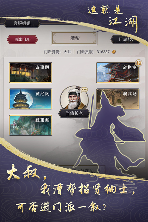 这就是江湖内置作弊菜单版 第1张图片