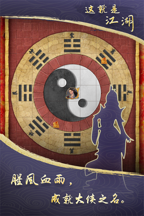 这就是江湖内置作弊菜单版 第2张图片