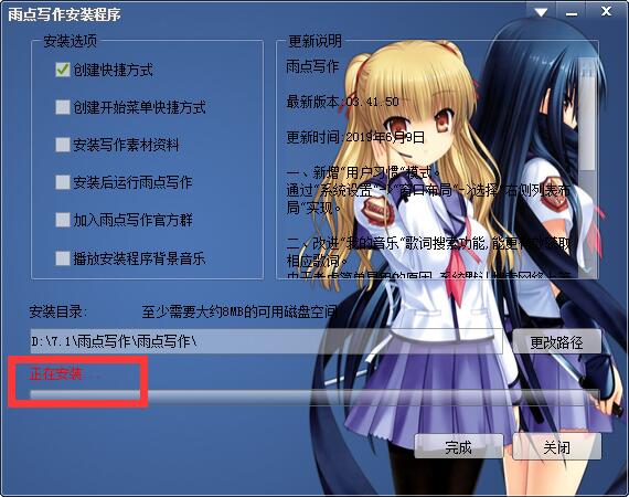 安装教程截图5