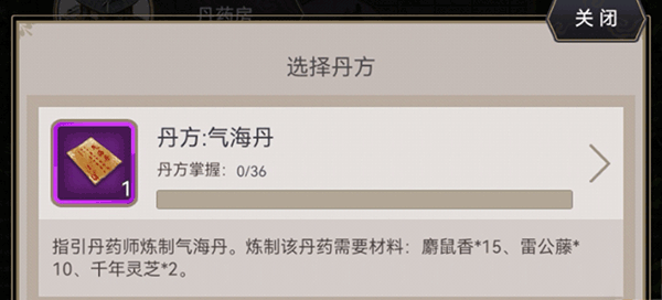 气海攻略截图2