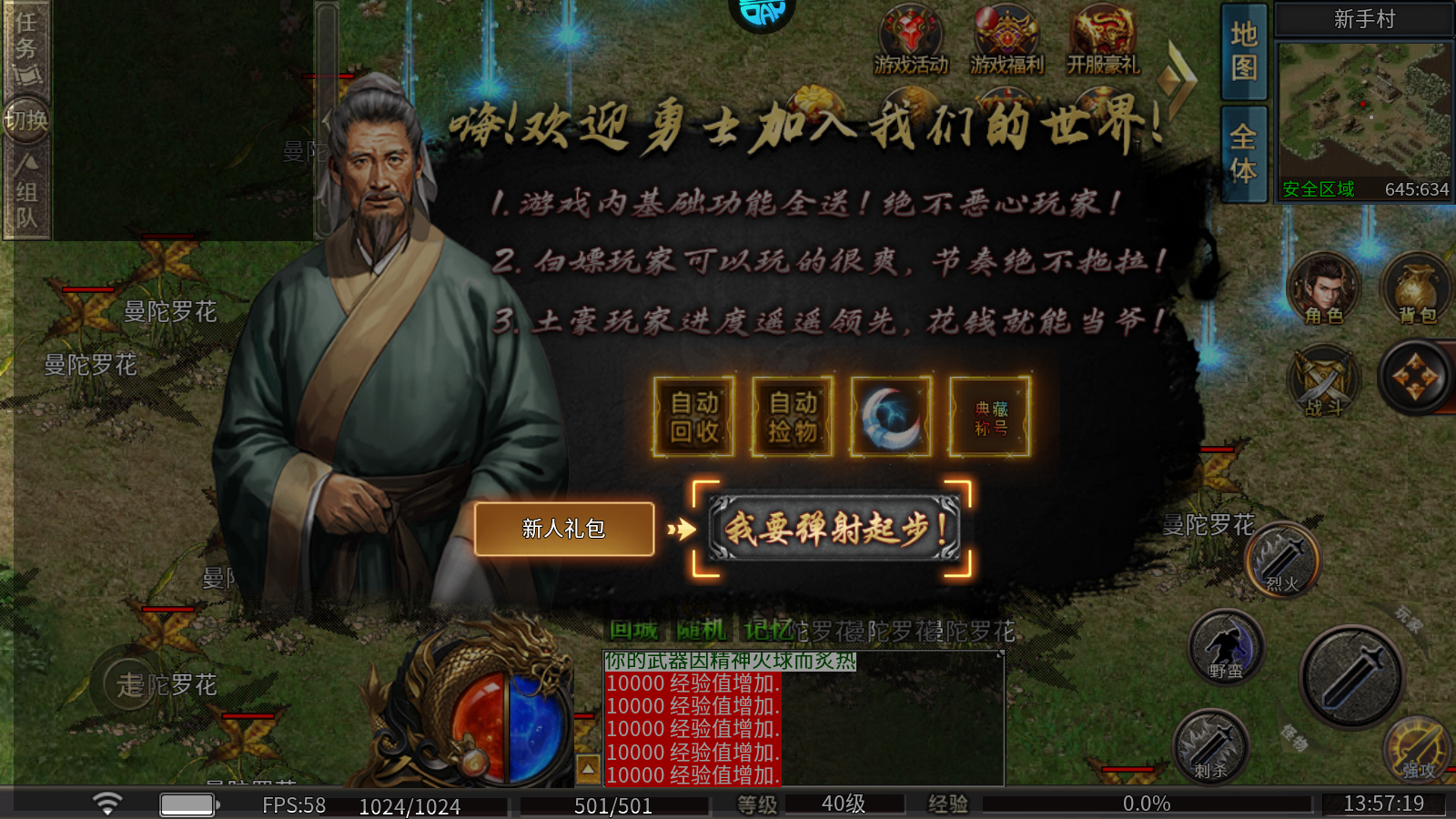 新手攻略2